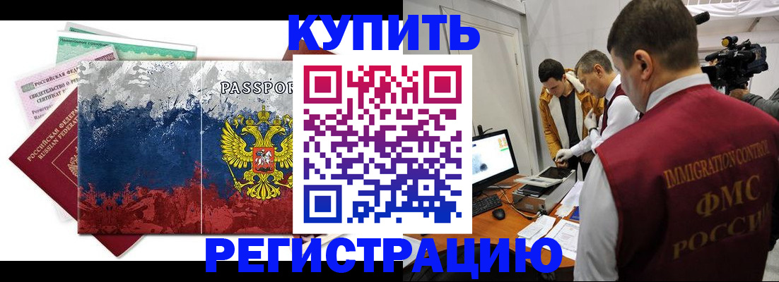 временная регистрация собственник в Чудово