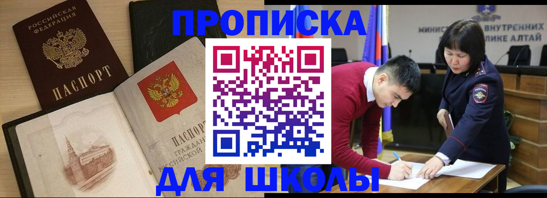 прописка для кредита в Чудово