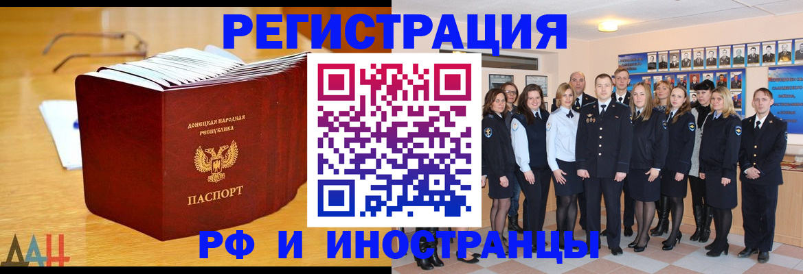 прописка штамп в Чудово